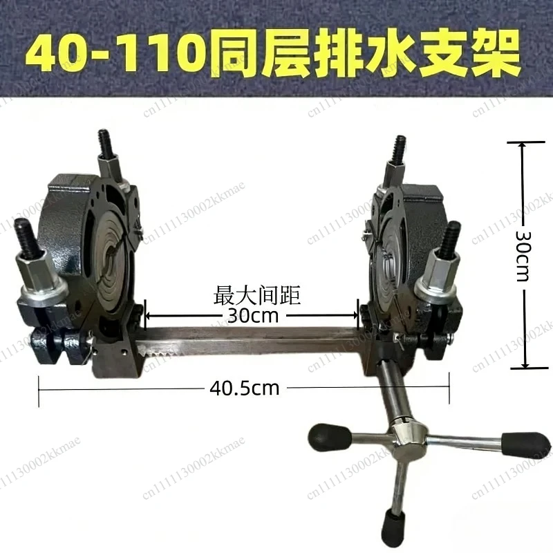 Drain butt welder rack pipe tightener 63-315PE pipe puller lengthened 40-110 pipe clamp