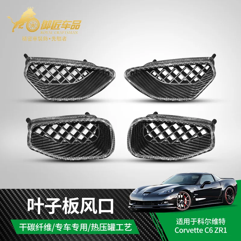 

Suitable for 2009-2013 Corvette C6 ZR1 dry carbon fiber fender trend automotive exterior modification