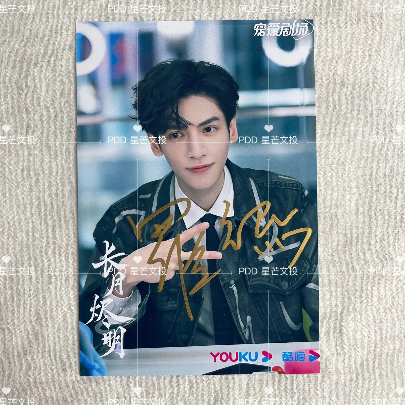 

Till the end of moon Luo yun xi autographed photo 6-inch non printed birthday gift for friend