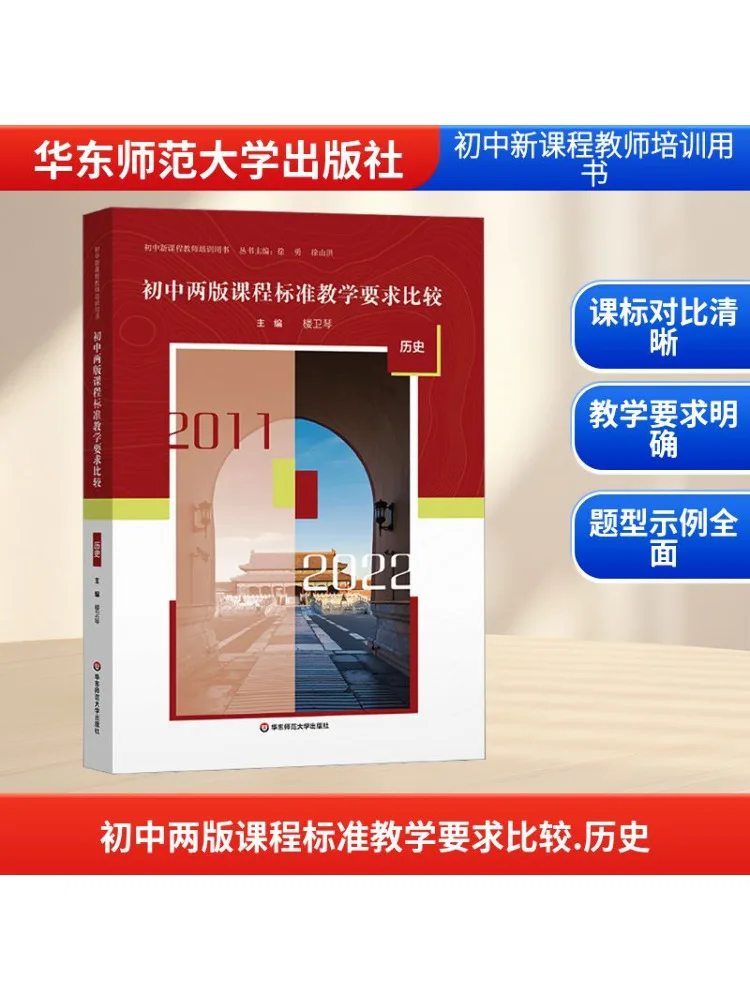 

Книга-Winshare Сравнение обучающих требованиях в двух версиих учебных стандартах младших классов средней школы