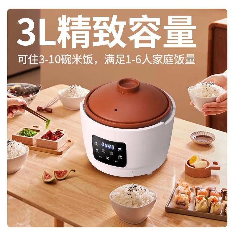 Pure purple sand inner tank rice cooker firewood rice household 0 coating 1-5 people stew pot smart rice cooker 3L