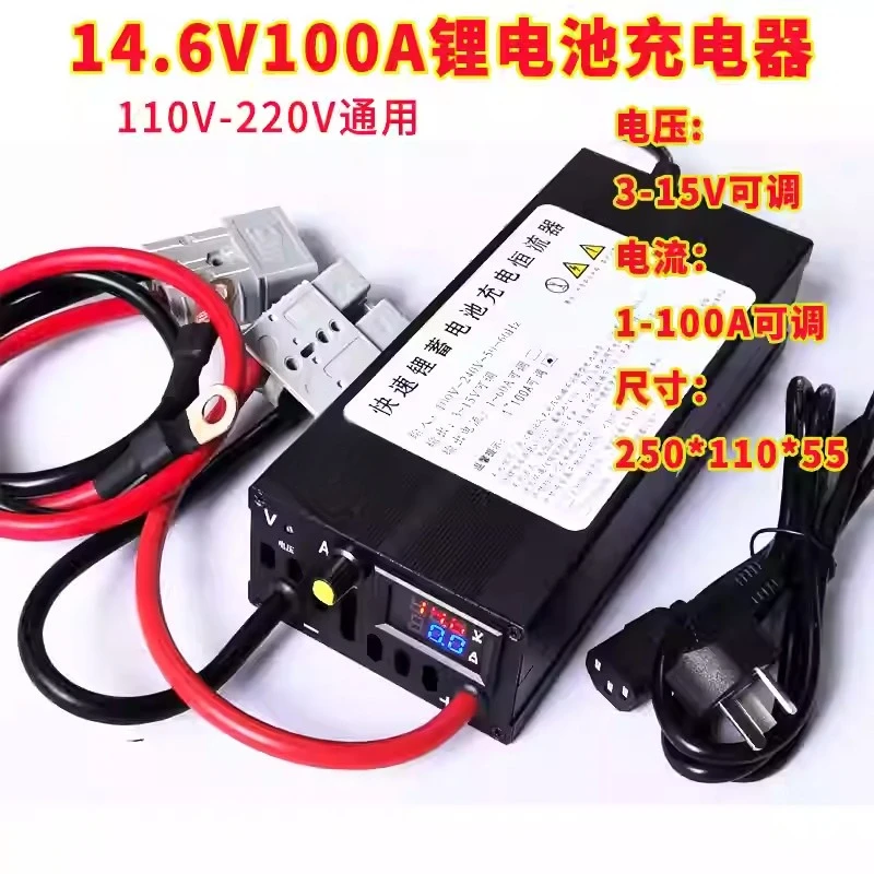 14.6V 50A current charger, lithium battery lithium iron phosphate charger, high power RV, inverter