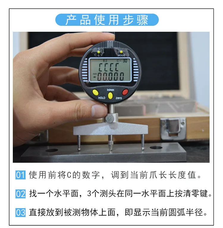 Tianmai electronic digital display radius gauge diameter measuring instrument circular arc ball diameter measuring indicator R