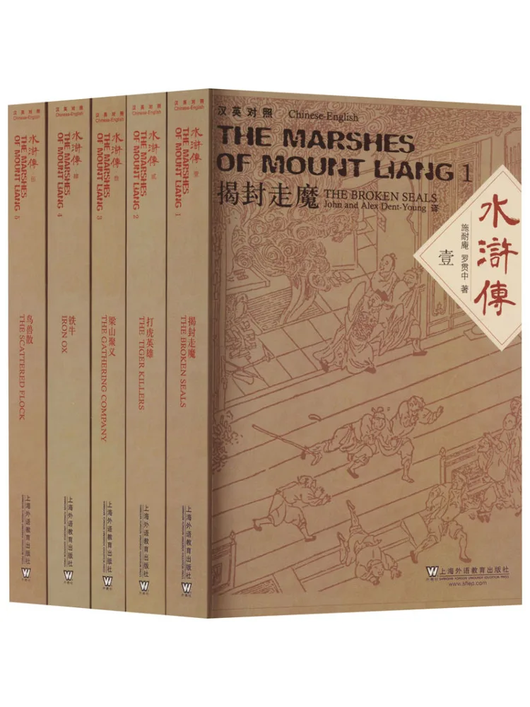 

Book-Winshare Water Margin 1 5