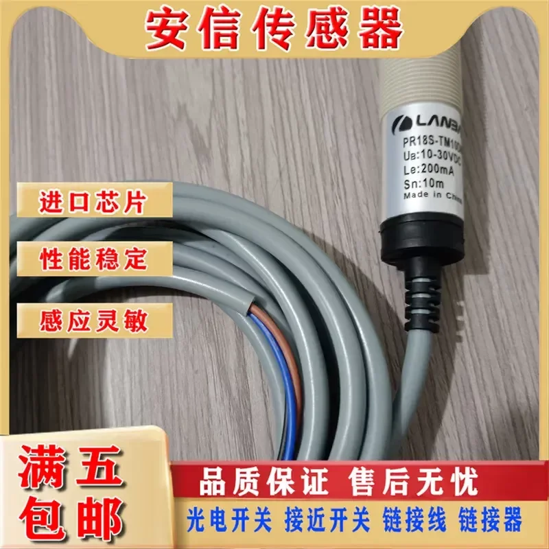 New Cross-Radiation Photoelectric Switch Sensor for PR18-TM10D PR18-TM10DPR with Quality Assurance