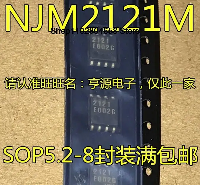 

5 шт. NJM2121 NJM2121M JRC2121 2121 SOP-8