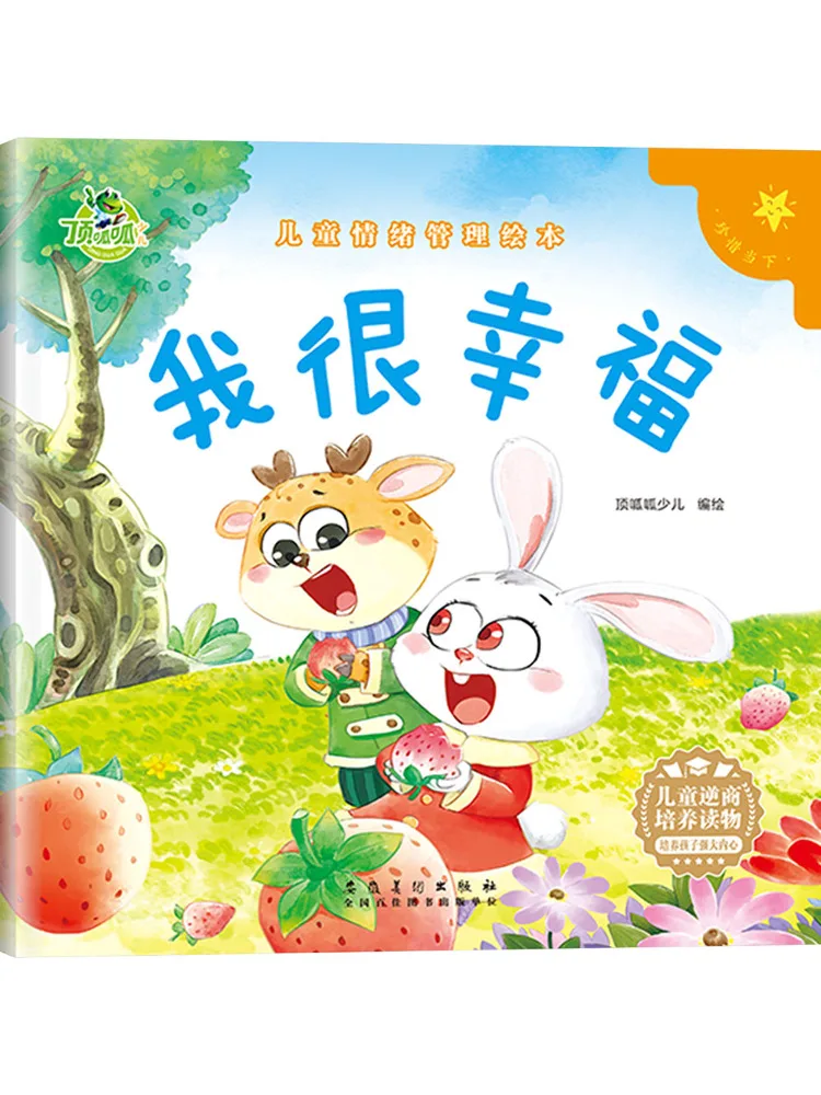 

Книга-Winshare I Am Very Happy