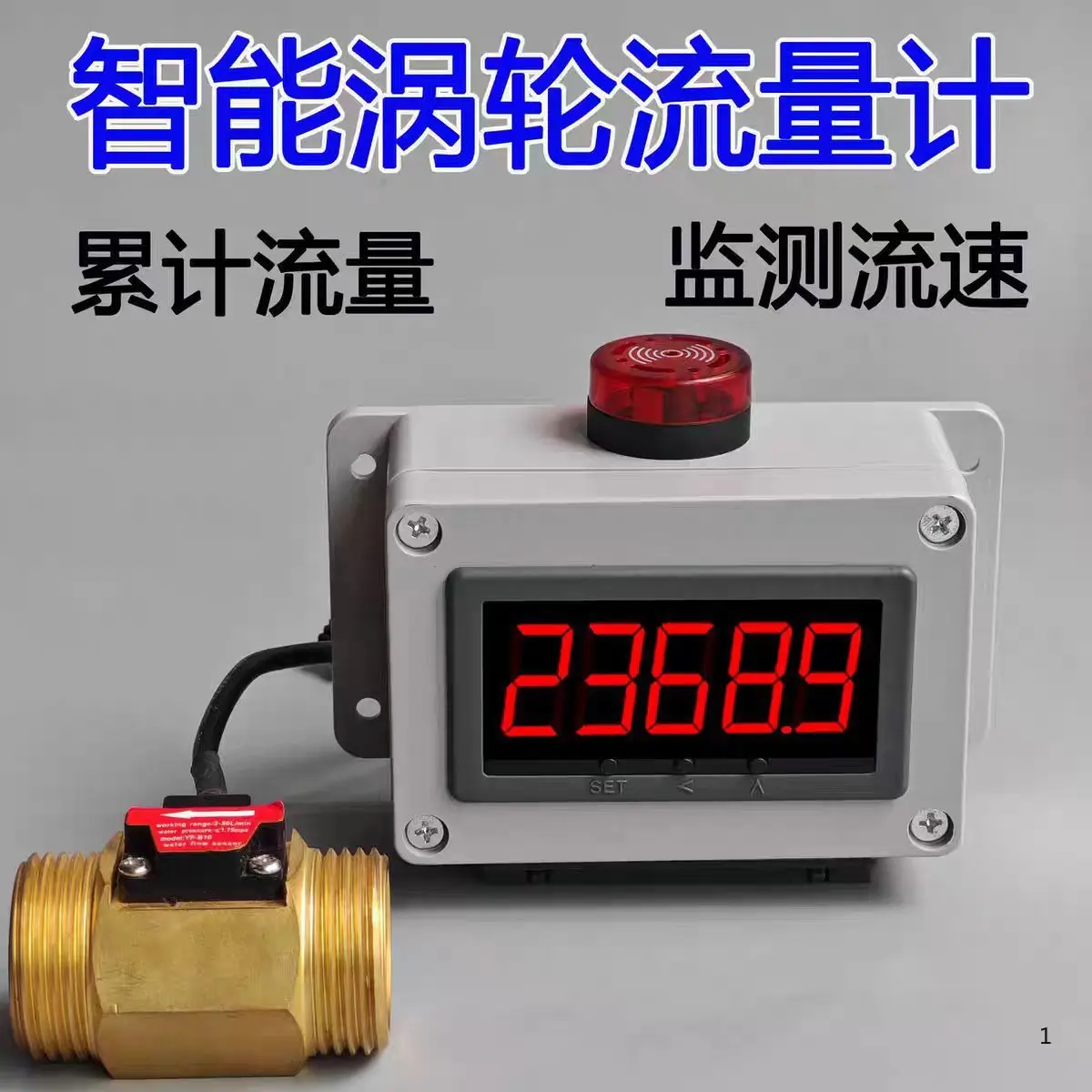 Water flow liquid pipeline water rate detection metering water stop speed detector