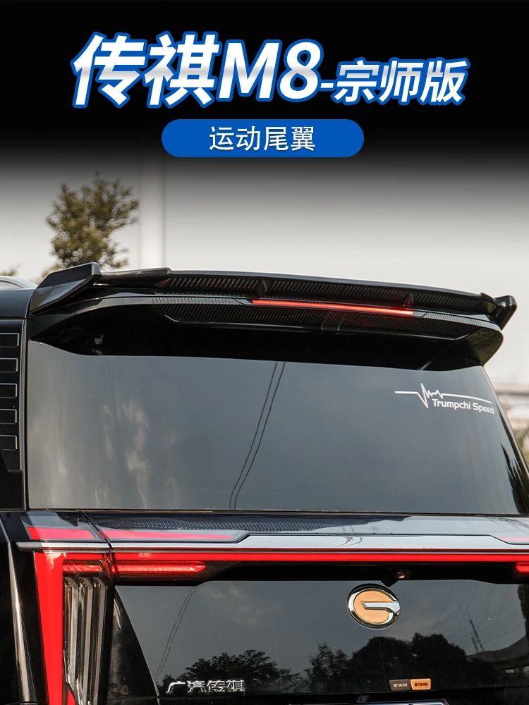 

For Gac Trumpchi M8 Spoiler M8 Mrster Tail Modification Mc Design Rear Top Wing Spoiler Body Kit Modification Constant Wind Wing