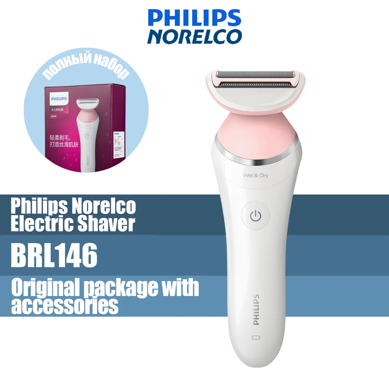 

Philips Rechargeable Electric Trimmer and Shaver for women, BRL146, Lithium-Ion, skin-friendly