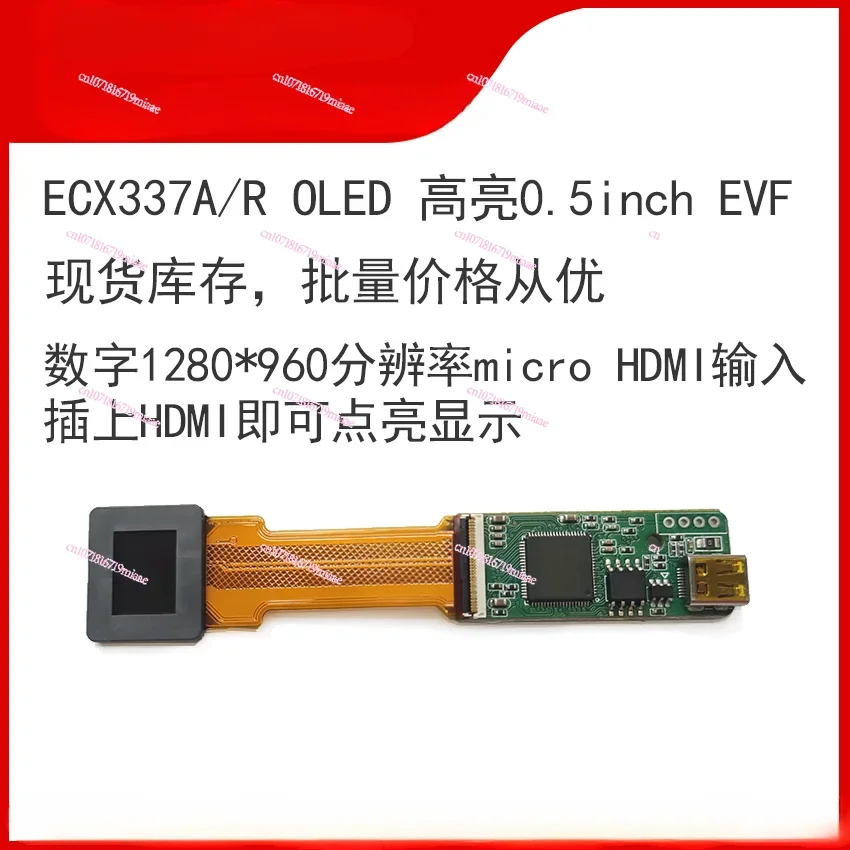 

0,5-дюймовый OLED-модуль с высоким разрешением, качество изображения, нежное приложение AR, модуль микродисплея ночного видения EVF, пятно