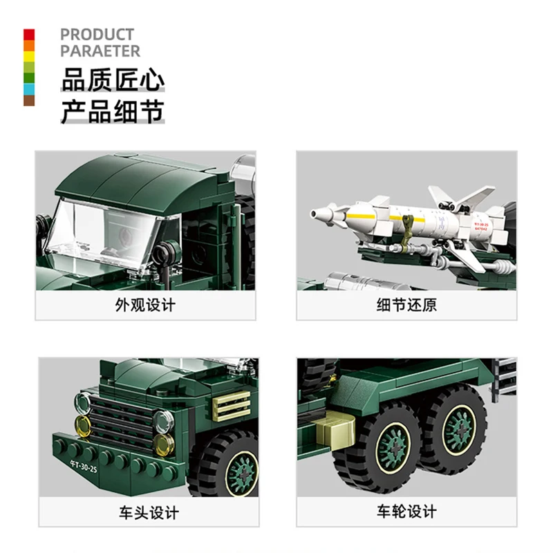 MOC 489PCS Air Defense Missile Transport Vehicle World War II Military Armored Vehicle Model Building Blocks Children's Toys