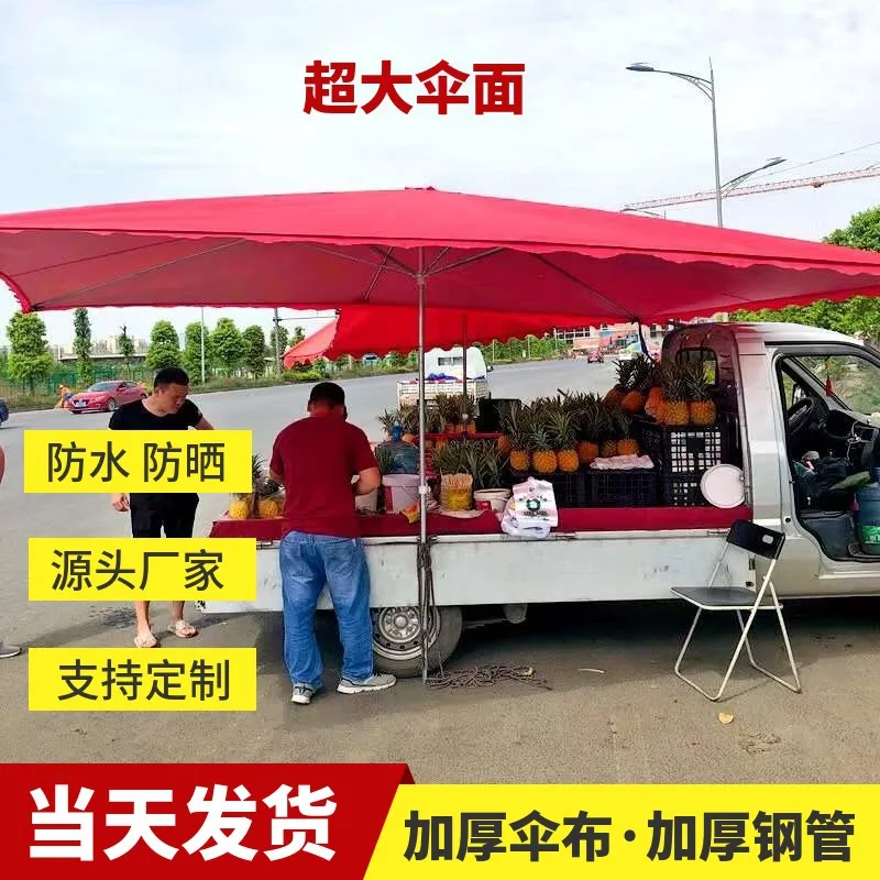 

Parasol outdoor stall large sun umbrella rectangular canopy thickened commercial folding square courtyard umbrella sun protectio