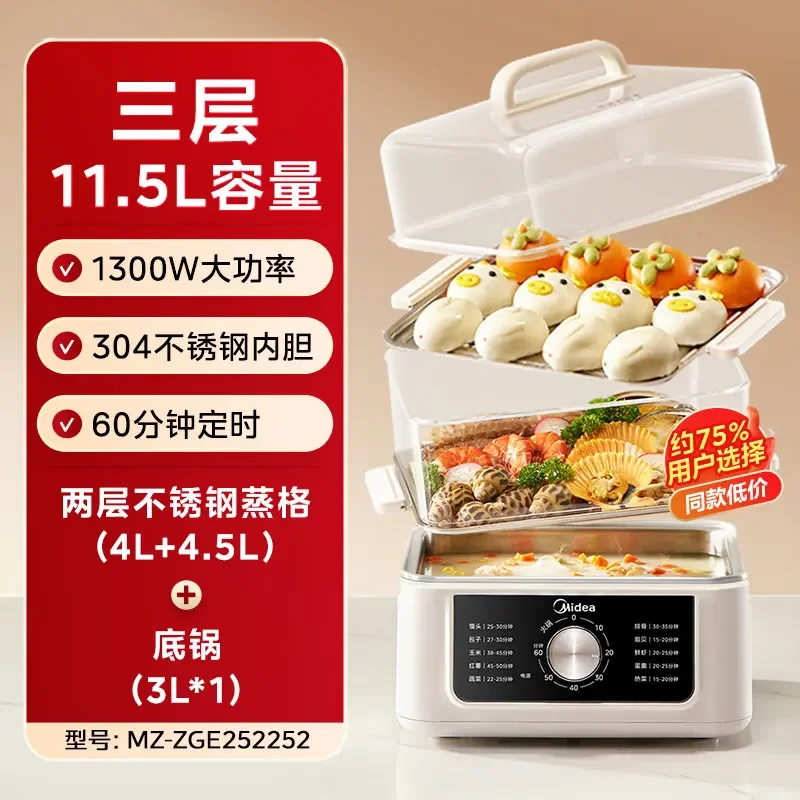 

Многофункциональная электрическая пароварка 220 В большой емкости, идеально подходит для приготовления на пару и приготовления пищи, трехслойная конструкция