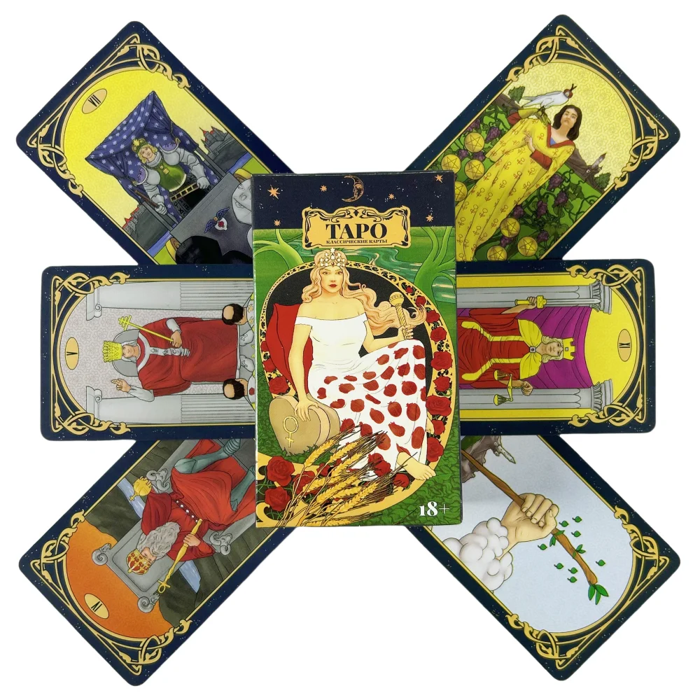 

New 78 КАРТ ИНСТРУКЦИЯ TАРО КЛАССИЧЕСКИЕ КАРТЫ Russian Tarot Cards With Paper Guidebook Visions Divination Edition Borad Deck