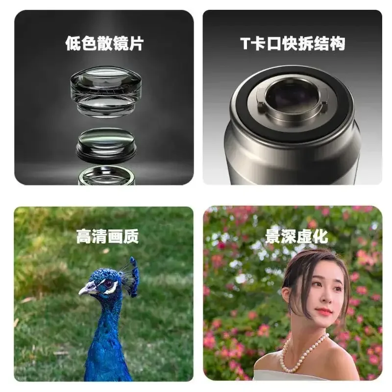 Mobile phone external portrait telephoto lens 135mm professional image shooting T mount