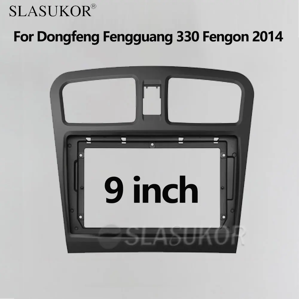 9 INCH Double Din Car Radio Fascia Frame For Dongfeng Fengguang 330 Fengon 2014 Cable Trim Dashboard Panel Kit