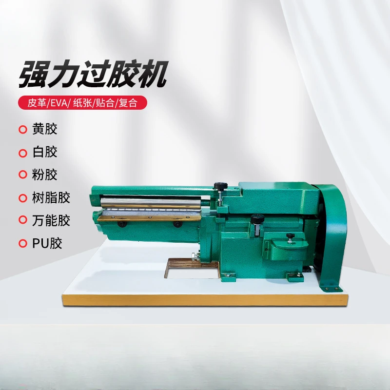 

Powerful gluing machine, paper box gluing machine, leather glue machine, yellow glue woodworking gluing machine