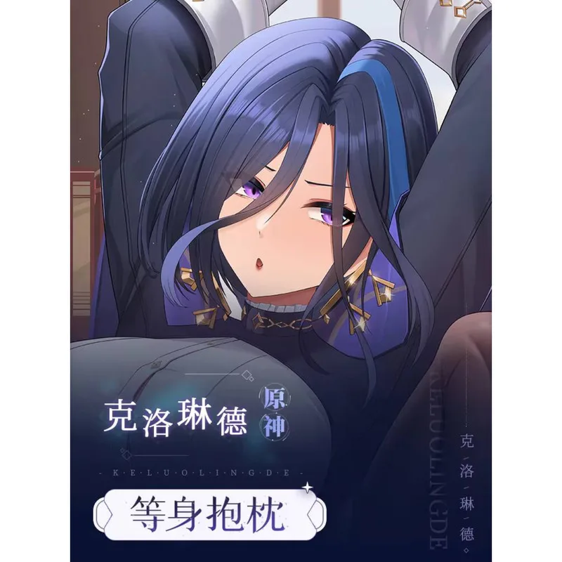 وسادة وسادة تأثير Genshin ، حقيبة جسم Dakimakura Hing ، أوتاكو ، Clorinde Navia ، جنس فتاة عادية ، هدية عيد الميلاد