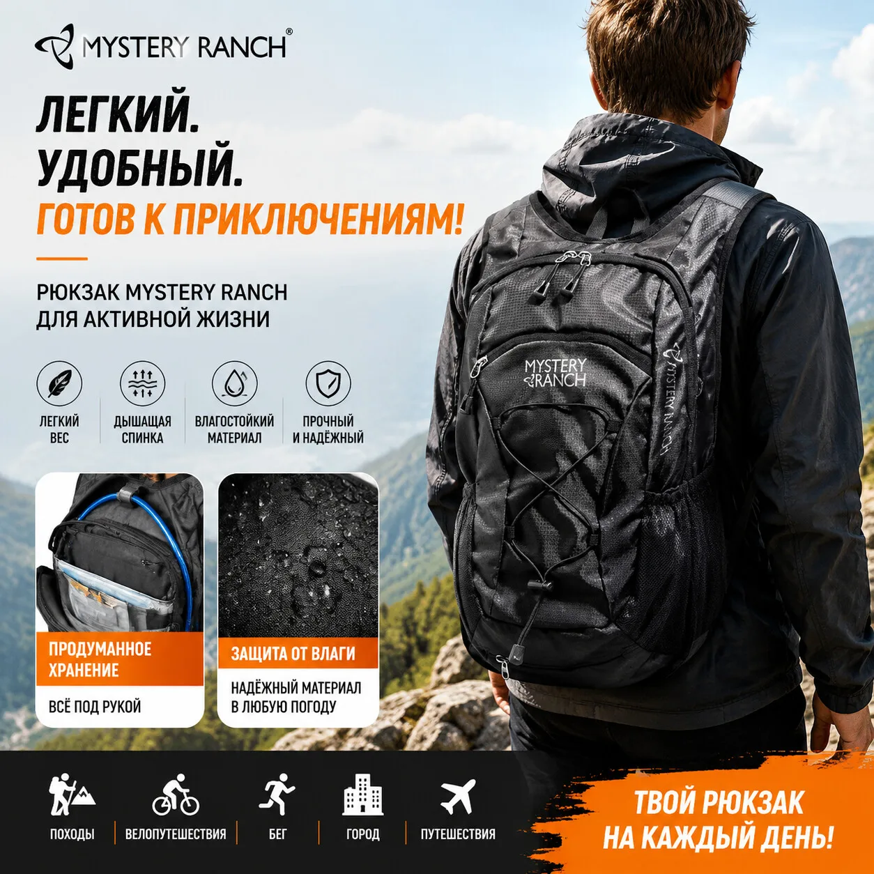 Тактический походный рюкзак MYSTERY RANCH 18 л, подходит для роста 160-170 см
