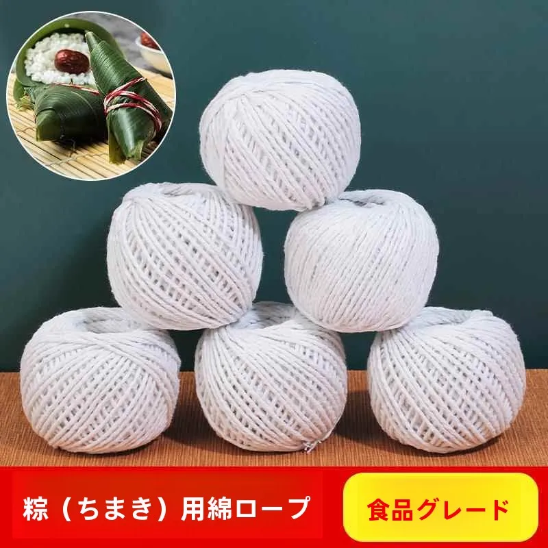 corda-de-algodao-reforcada-e-resistente-ao-desgaste-para-zongzi-grau-alimenticio-para-crustaceos-e-carne-seca
