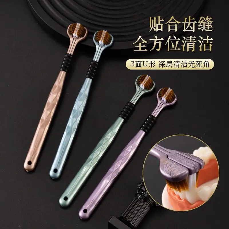 High-end toothbrush, three-sided soft-bristled toothbrush, wrapped high-end household gum protection and tongue cleaning
