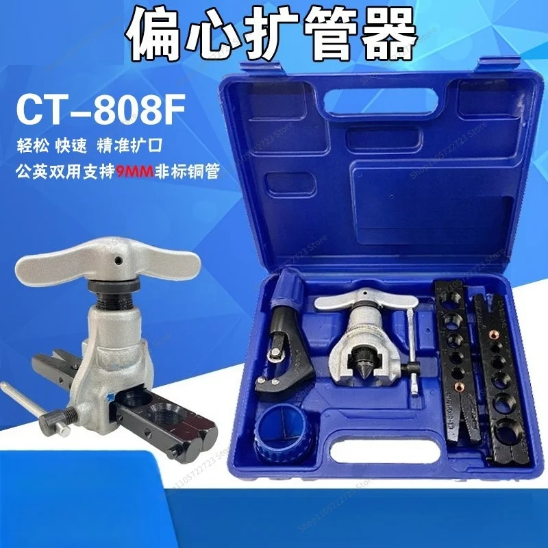 For CT808F Air Conditioner Eccentric Pipe Expander, Copper Pipe Cutter Pipe Expansion Refrigeration Maintenance Tool