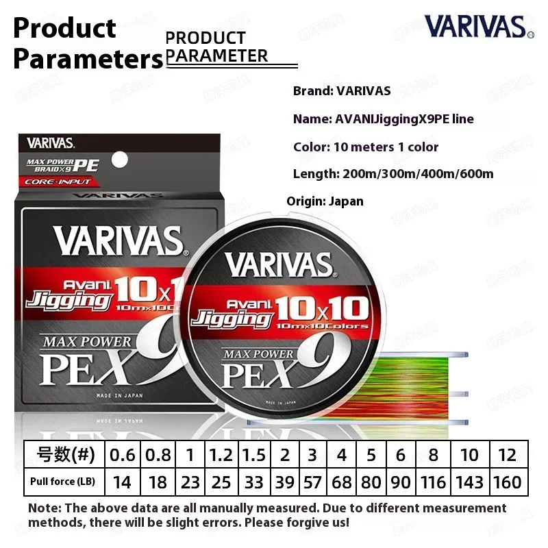 Japan VARIVAS New PE Line Smooth X9 10 Color Main Line Sea Fishing Luya Braided Line 300m