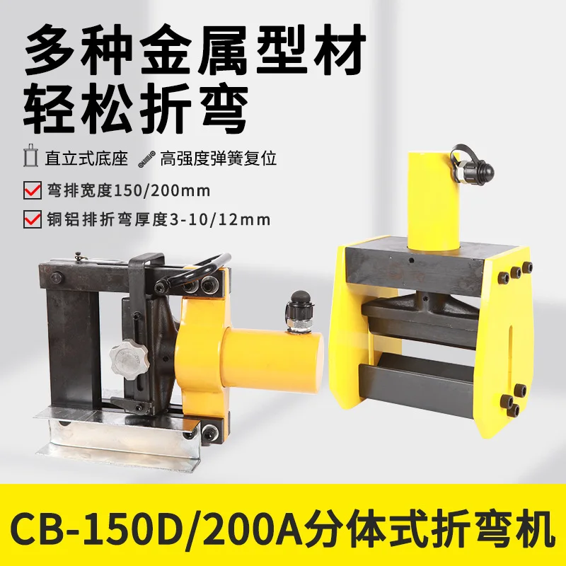 Electric Bending Machine Split Hydraulic Copper Aluminum Row Flat Iron Bending Machine Bus Processing Machine