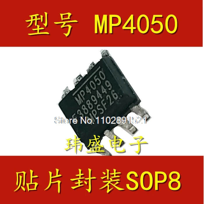 

(20 шт./лот) MP4050GS MP4050 SOP-8 светодиод