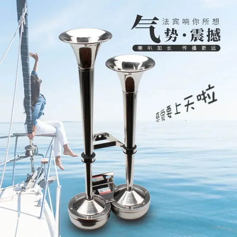 

Stainless steel car horn 12v truck tower crane yacht electric flute 24v train horn