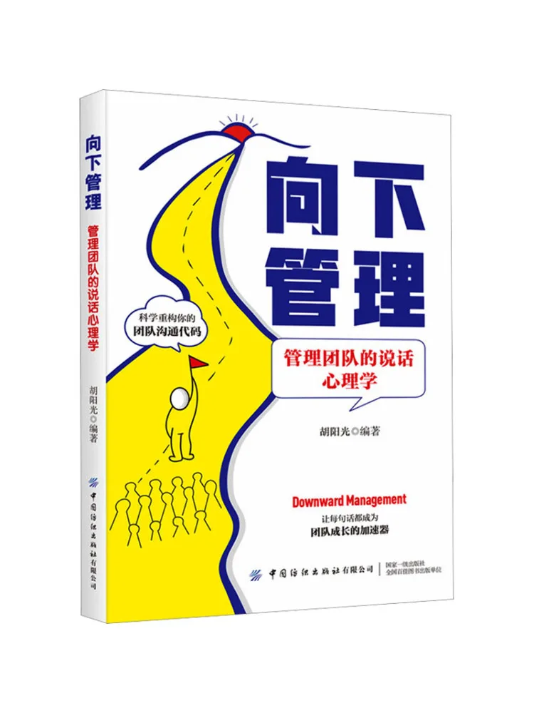 

Book-Winshare Management From the Bottom Up The Psychology Of Speaking in a Management Team