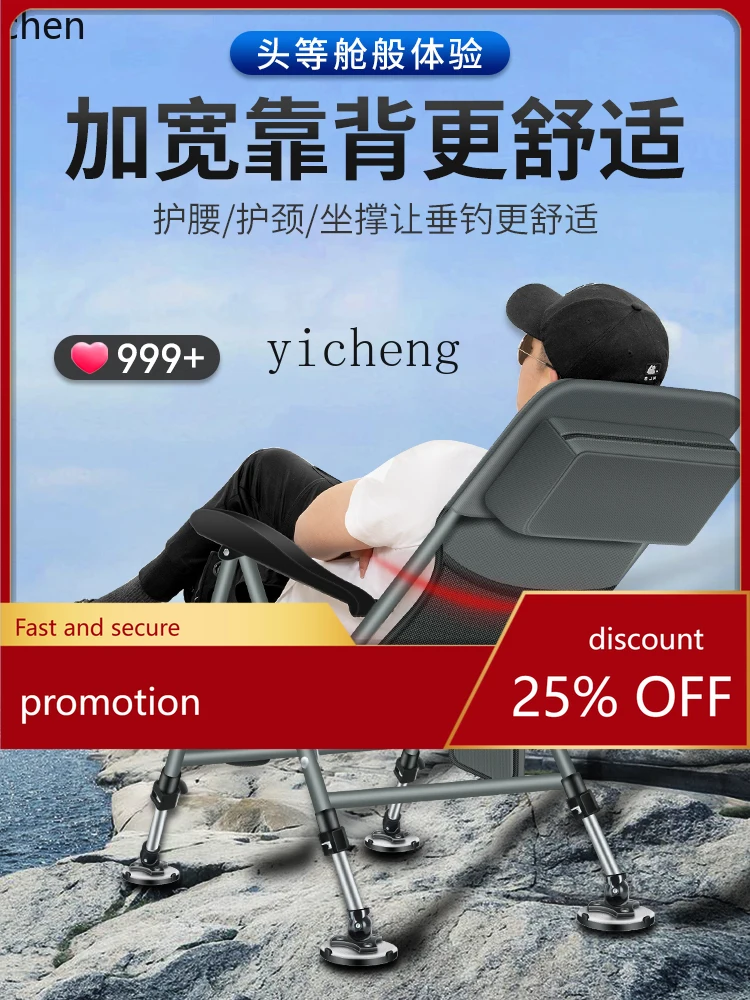 

Многофункциональное складное кресло-реклайнер YFY New Wild (Тайвань), универсальное сиденье для любых условий