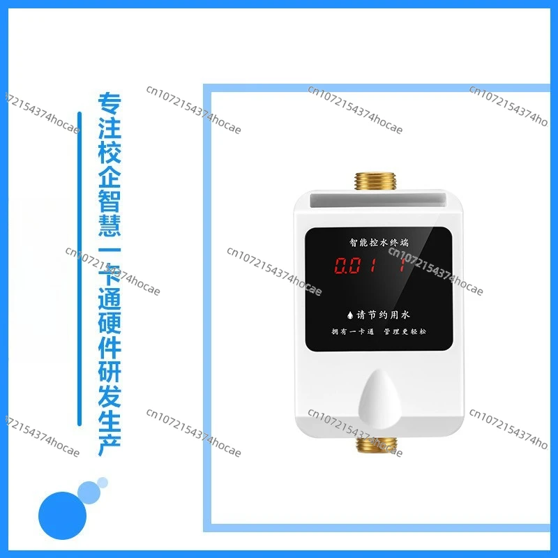 Water control machine card swipe card to withdraw member billing management card campus enterprise dormitory bathhouse