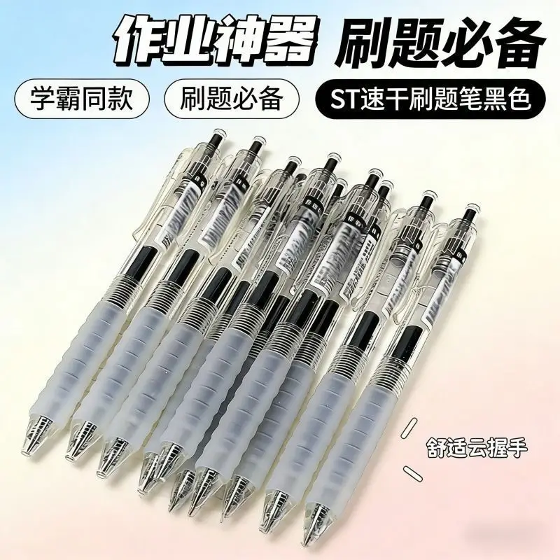 Gel pen 0.5mm ink pen click pen quick-drying ink pen 12 pieces