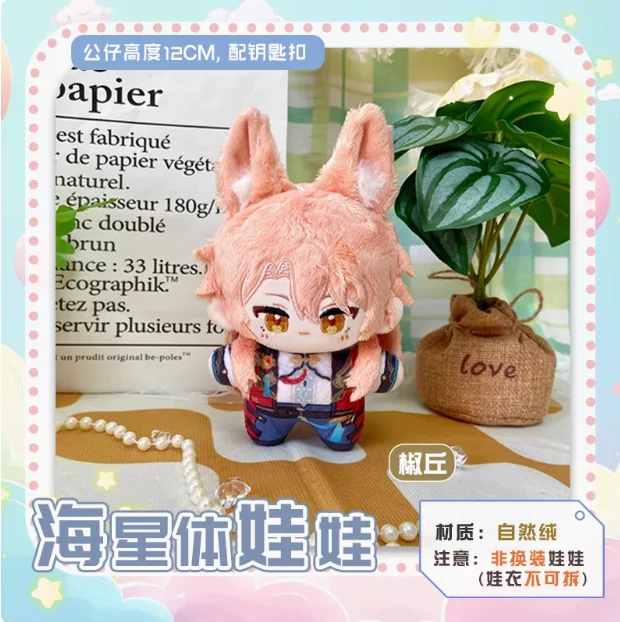 อะนิเมะเกม 12 ซม.น่ารัก Honkai: star Rail Jiao qiu Moze Feixiao คอสเพลย์ตุ๊กตาการ์ตูนเปลี่ยนเสื้อผ้าหมอน Xmas ของขวัญ