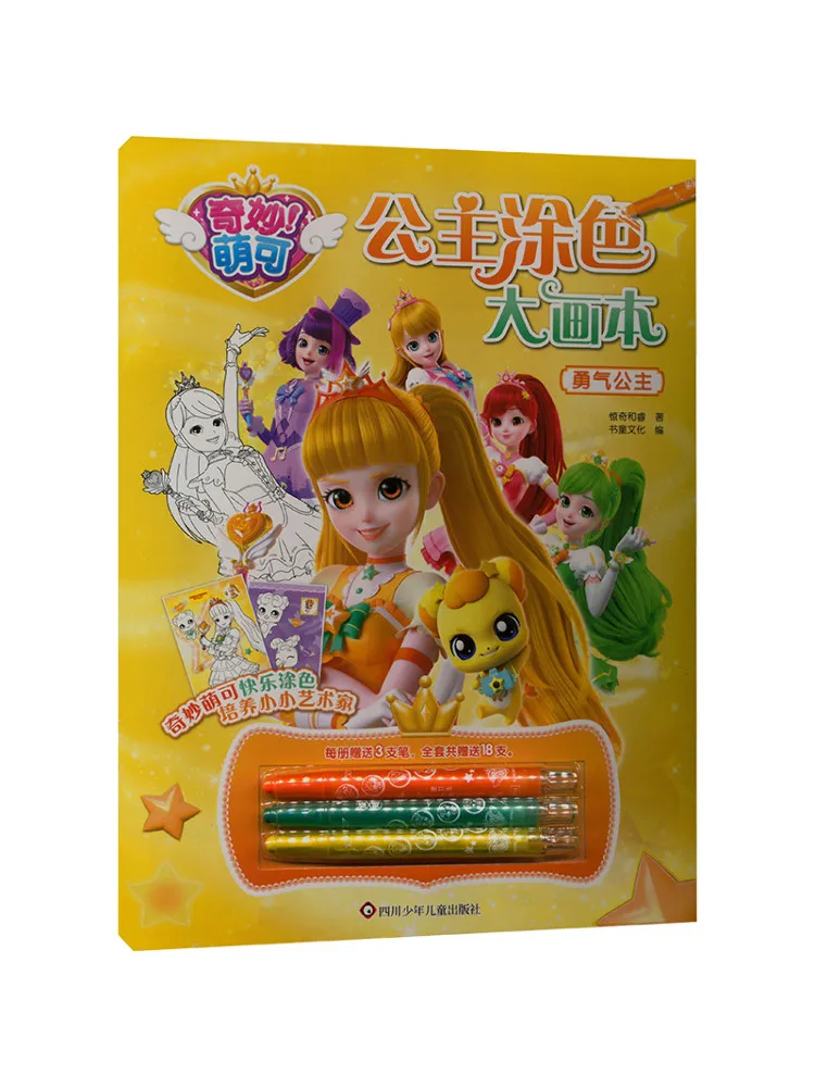 

Книга-Winshare Courage Princess Чудесная милая раскраска принцессы