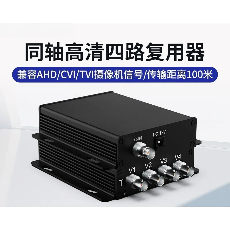 Coaxial HD 4CH Video Multiplexer, AHD CVI TVI 1 To 4 Surveillance Signal Overlay Device, 1080P Security Video Processor