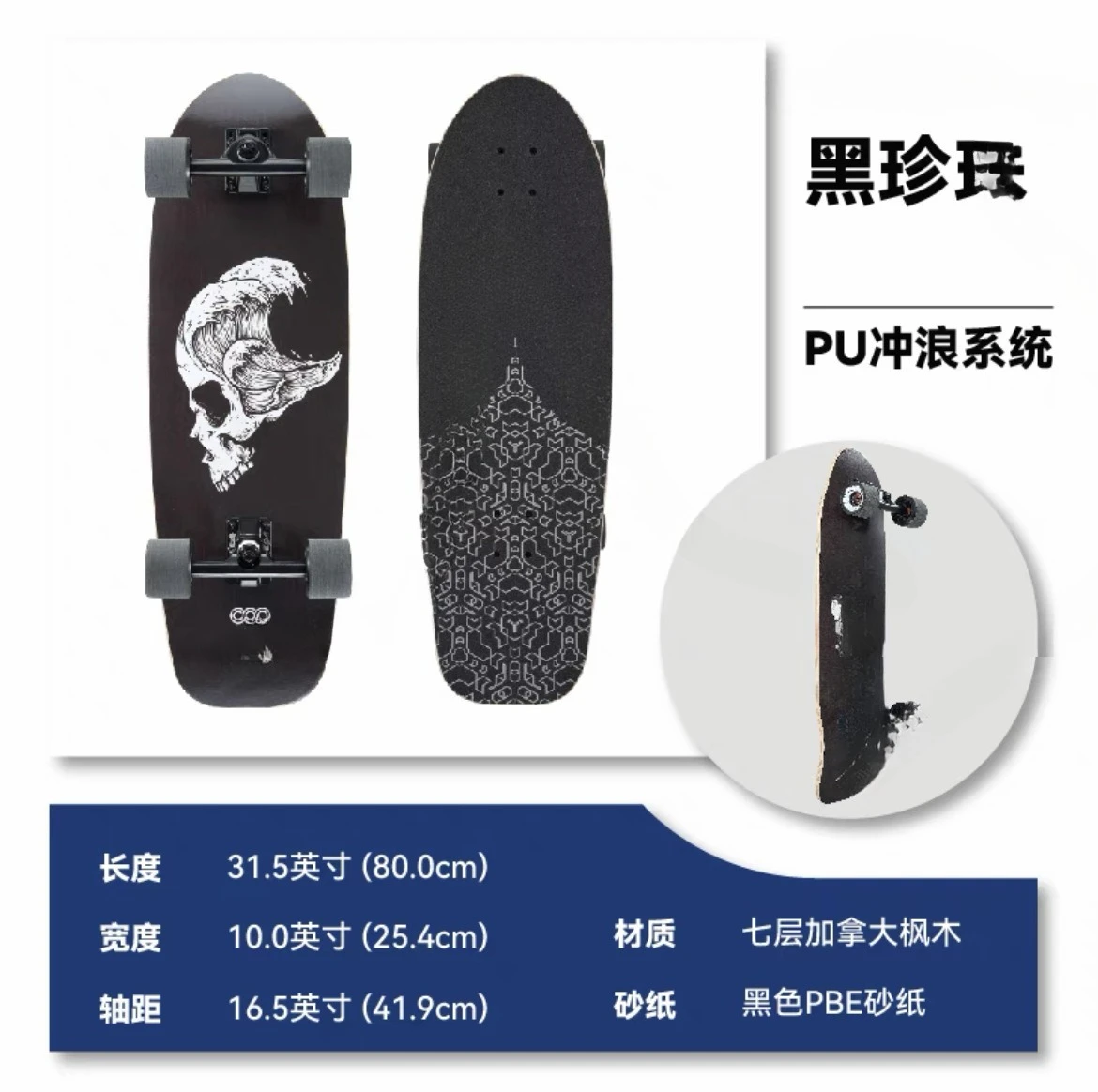 Seven-story Canadian maple, professional skateboarding, land surfboard training