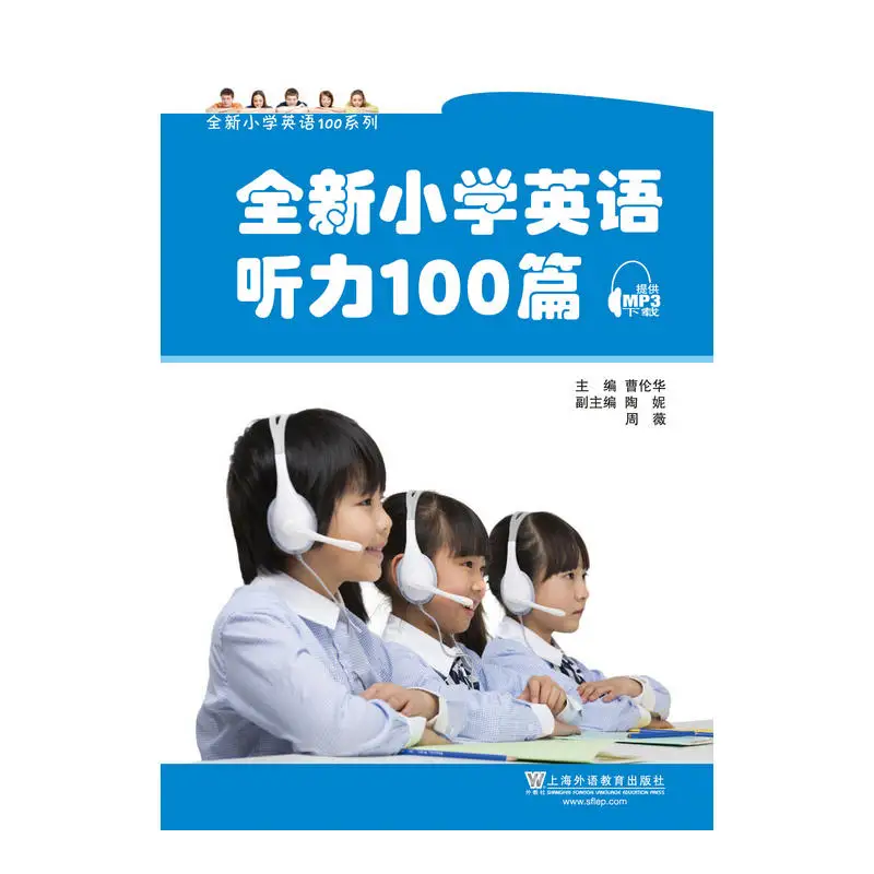 New Primary School English Listening Comprehension 100 Passages Daily Practice Workbook for Kids Beginners Home Study Classroom