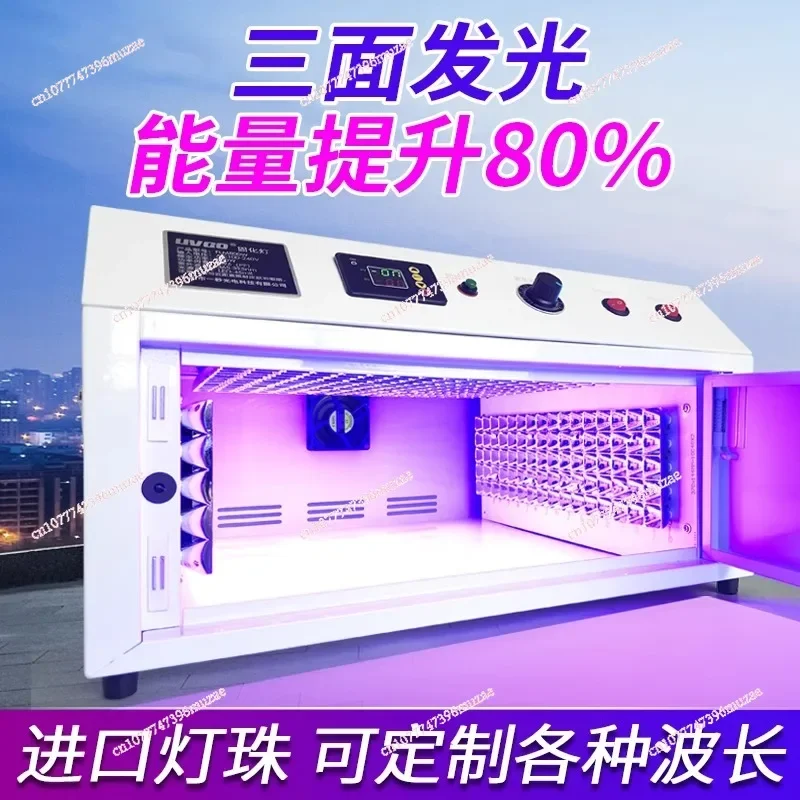 Three-sided luminous ultraviolet high-intensity UV curing box Dual-band adjustment 3D photosensitive resin UV shadowless glue