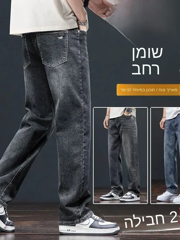 Spring Thin Large Size Men's Jeans Loose Straight Casual Pants Harlan Trousers Trendy Versatile Spring Summer Long Trousers