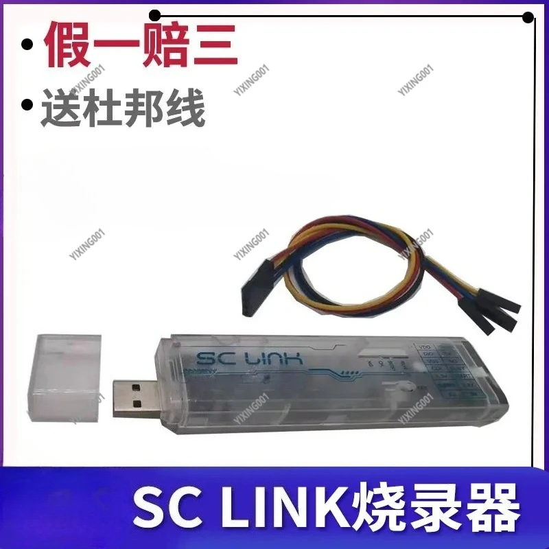 

Эмулятор SC Link Download Burner — программатор, совместимый с SC LINK PRO