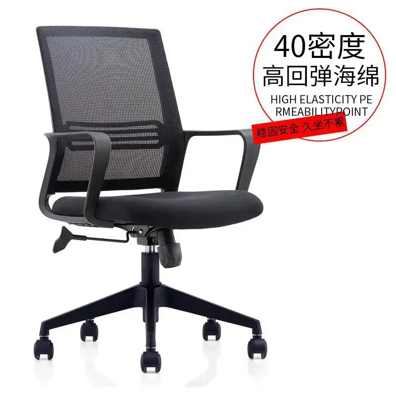 Computer chair swive bow  staff  conference  modern simple writing office furniture