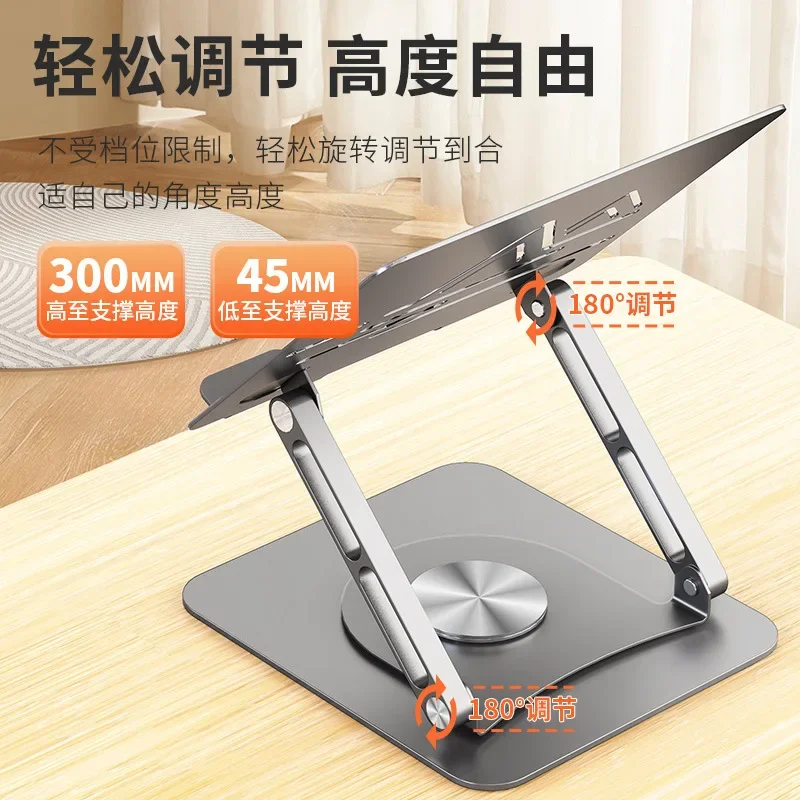 Customized laptop stand Rotating vertical heat dissipation Desktop office Height increase Lifting folding Portable