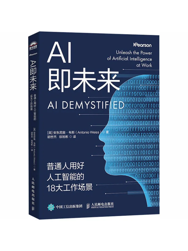 Book-Winshare Ai Is the Future 18 Major Work Scenarios For Ordinary People To Make Good Use Of Artificial Intelligence
