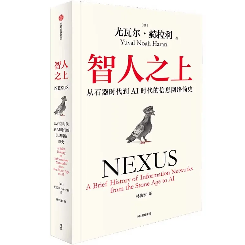 Above Homo sapiens A Brief History of Information Networks from the Stone Age to the AI Age History of Human Development