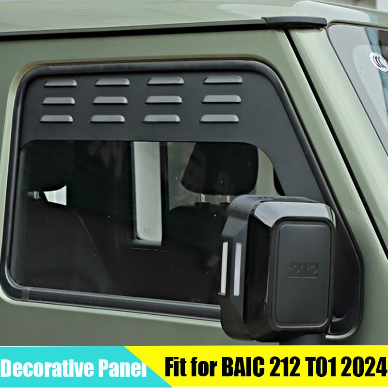 

Декоративная панель окна автомобиля подходит для BAIC 212 T01 2024 2025 модифицированная автоматическая вентиляционная панель жалюзи переднего и заднего стекла