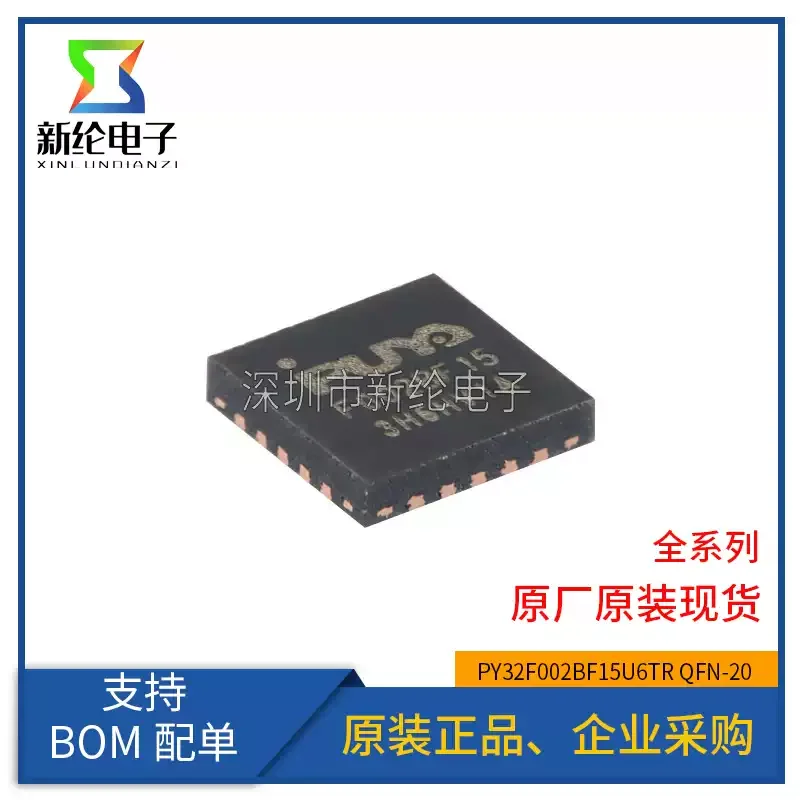10-100pcs original PY32F002BF15U6TR QFN-20 ARM Cortex-M0 32-bit microcontroller MCU