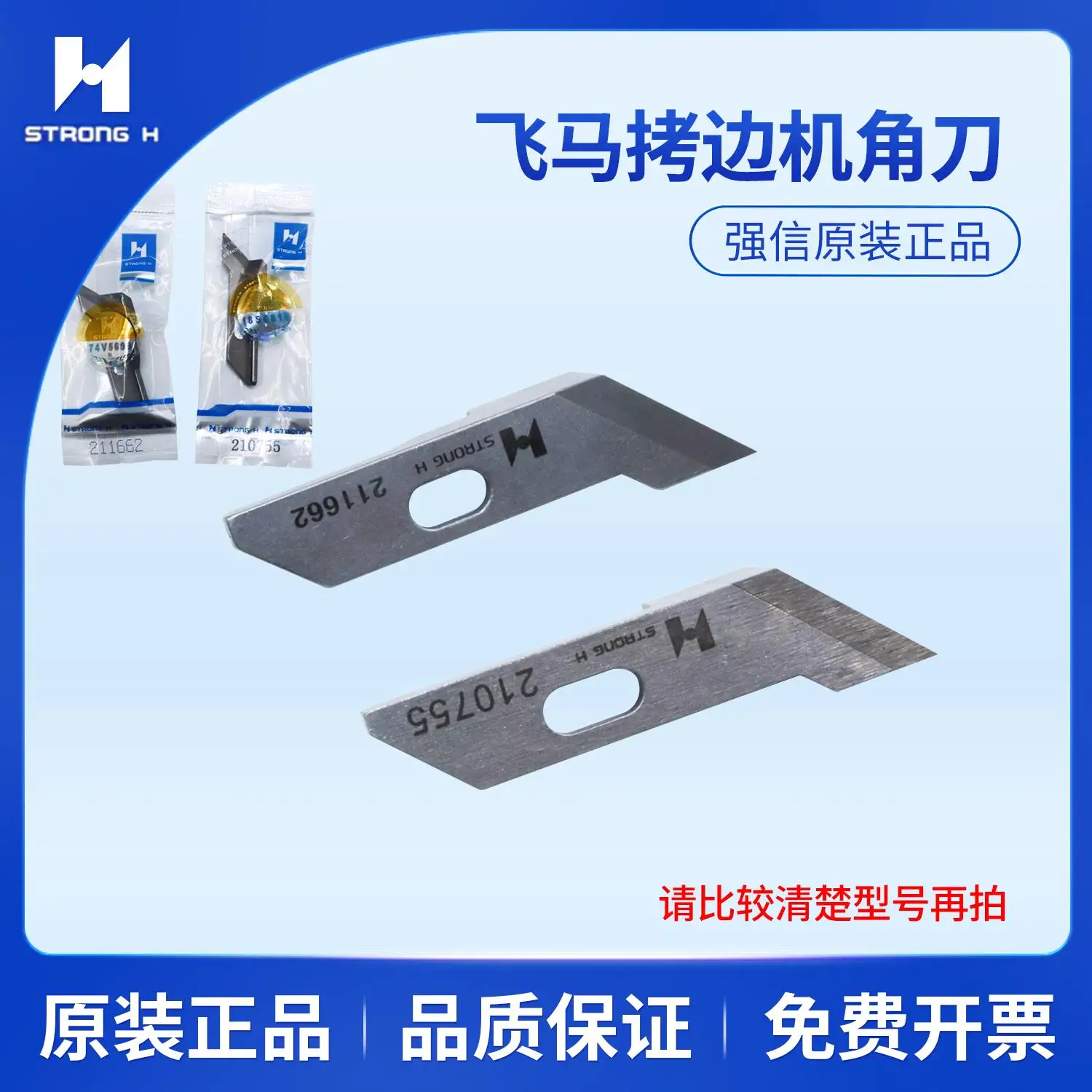

Strong H Pegasus Ex5200 5214h Overlock Machine Angle Knife 210755 Hikari Sewing Machine Upper And Lower Blade 211662